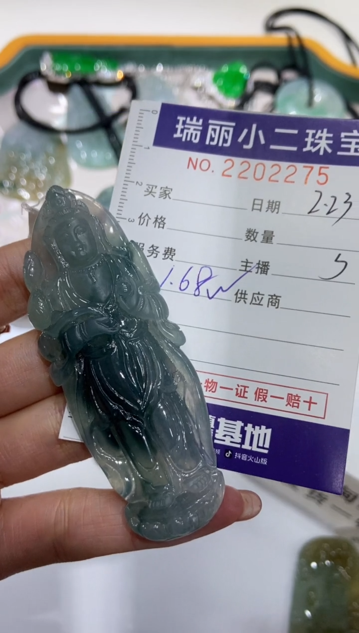 【闪购商品】翡翠挂件未镶嵌2202275  