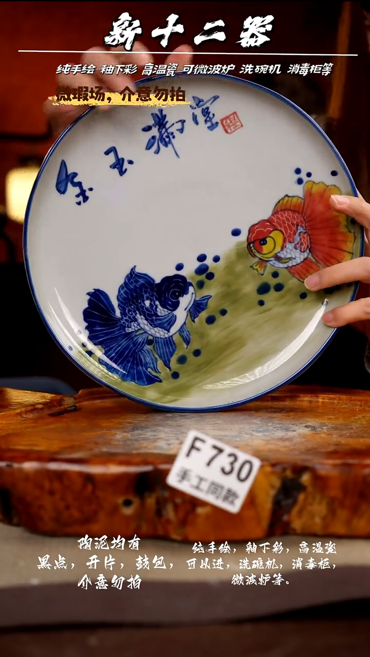 F730新十二器瓷器