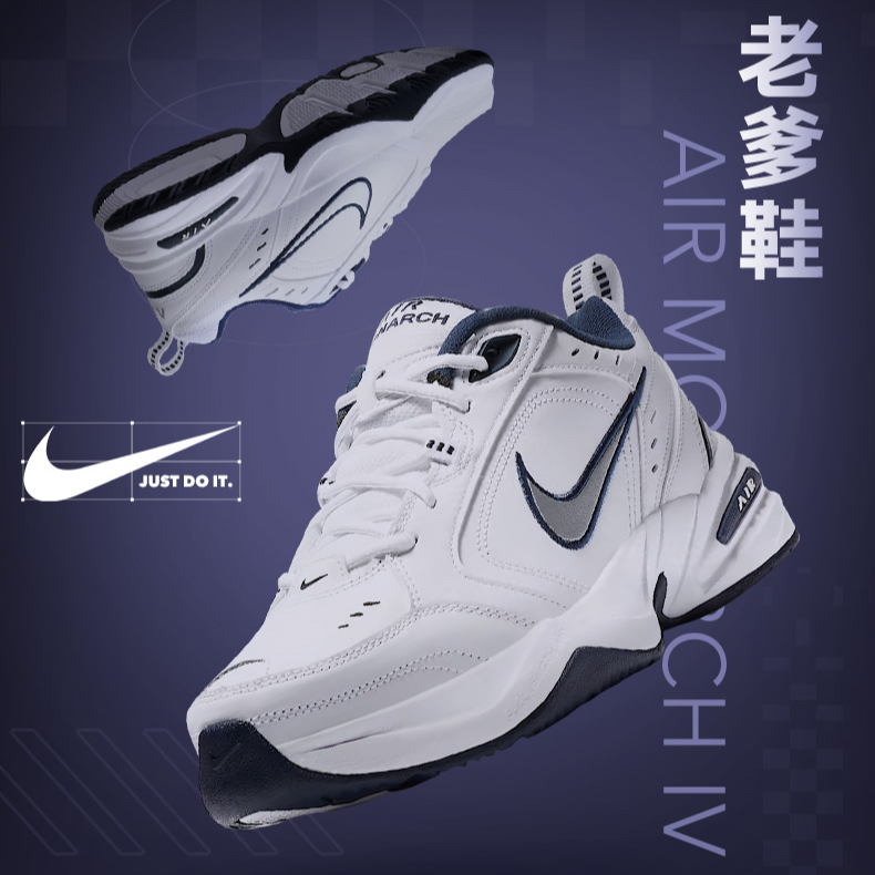 【爆款老爹鞋】NIKE耐克男鞋2025新款AIR MONARCH IV缓震运动休闲鞋