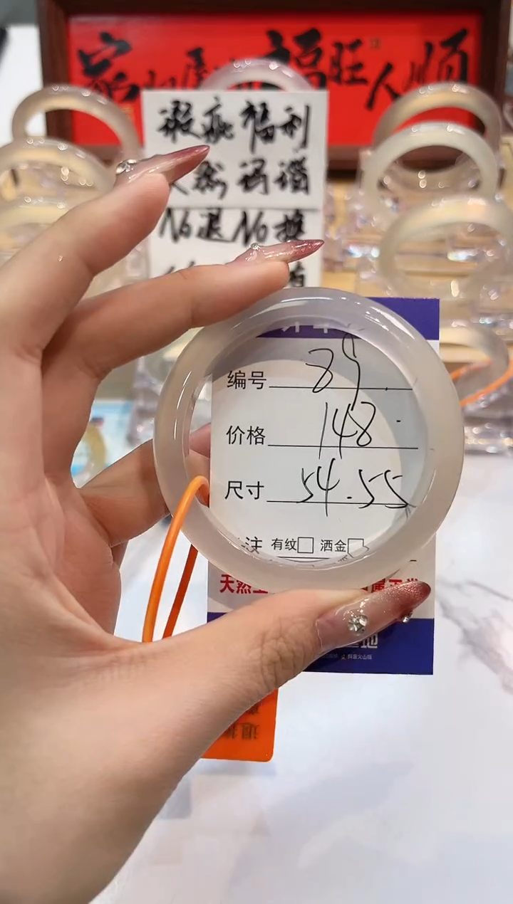 【闪购商品】玛瑙/玉髓手镯未镶嵌89-L马黑1瑕L-L54+