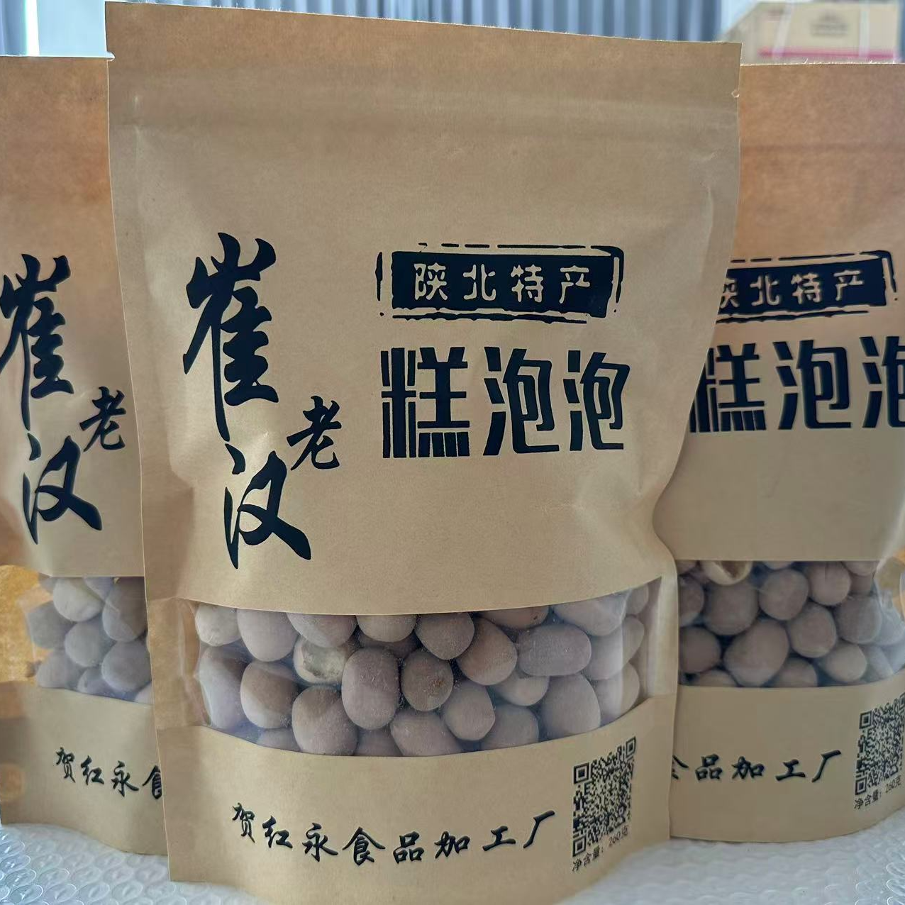 【崔老汉糕泡泡】陕北特色小吃糕泡泡（易碎介意慎拍）