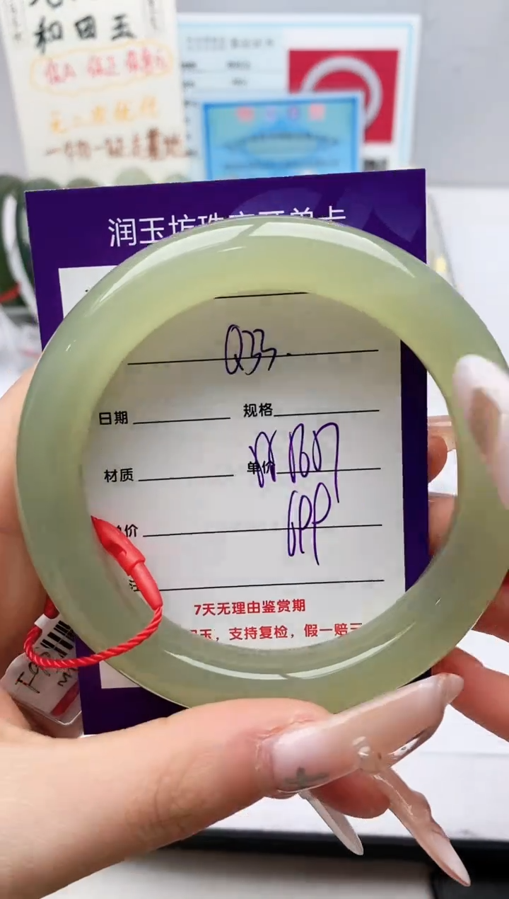 【闪购商品】和田玉手镯未镶嵌Q33微色差