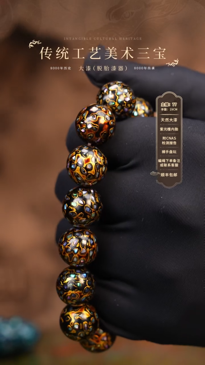 【闪购商品】大漆/犀皮/1.5*13+1   978