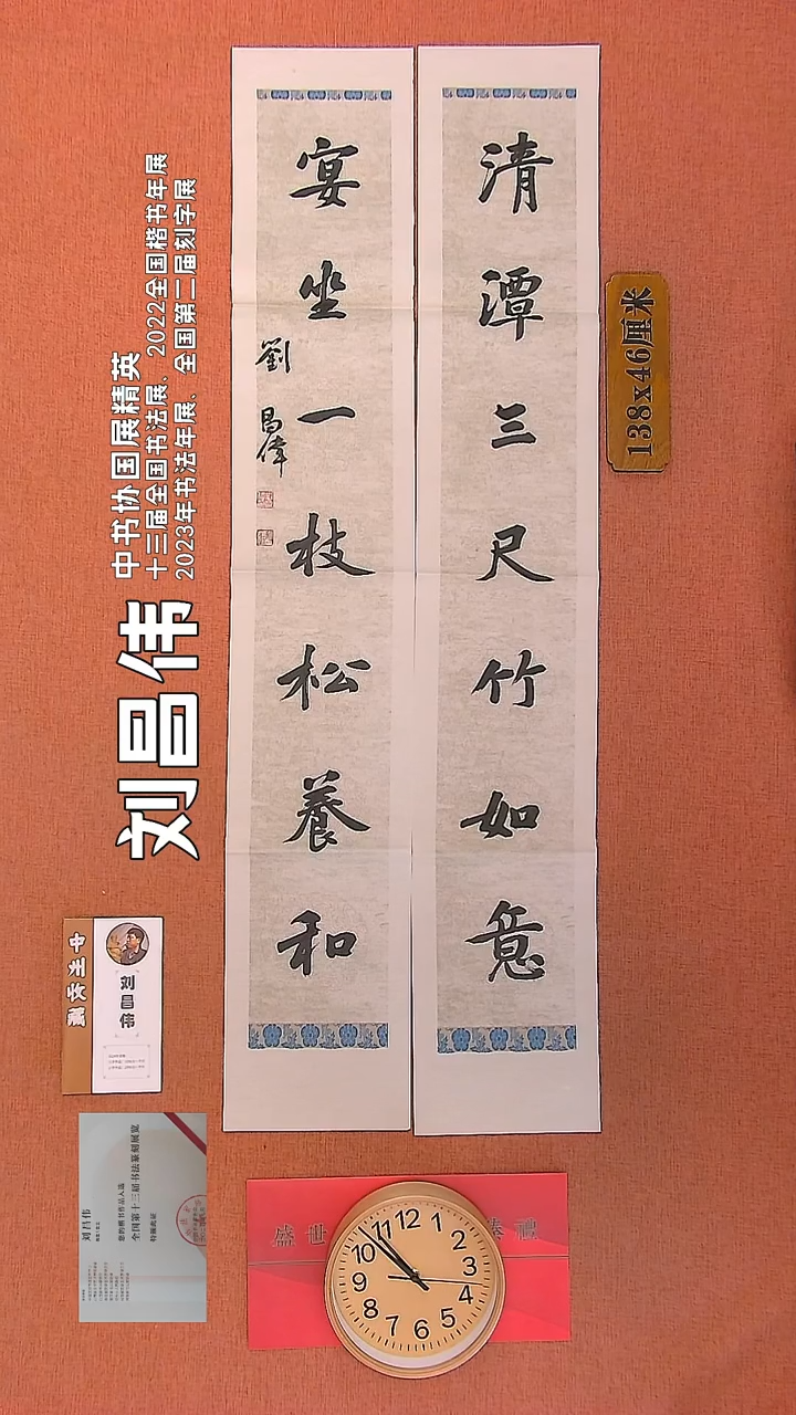 【闪购商品】书法52          刘昌伟书法作品