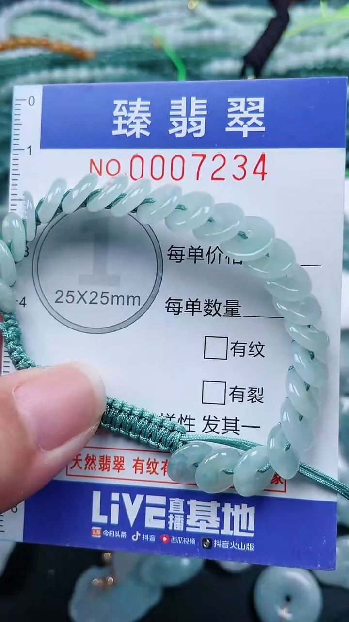 颈饰未镶嵌翡翠.0007234