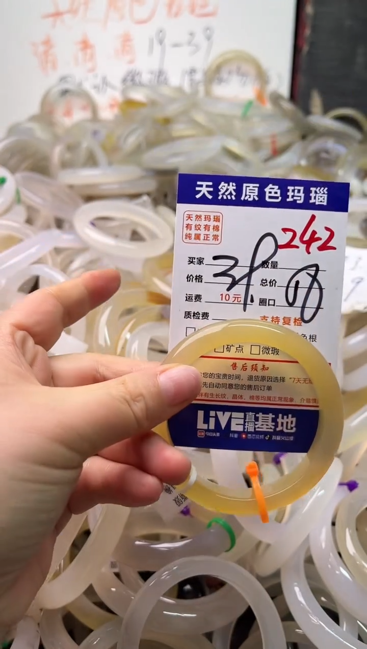 手镯玛瑙/玉髓未镶嵌242