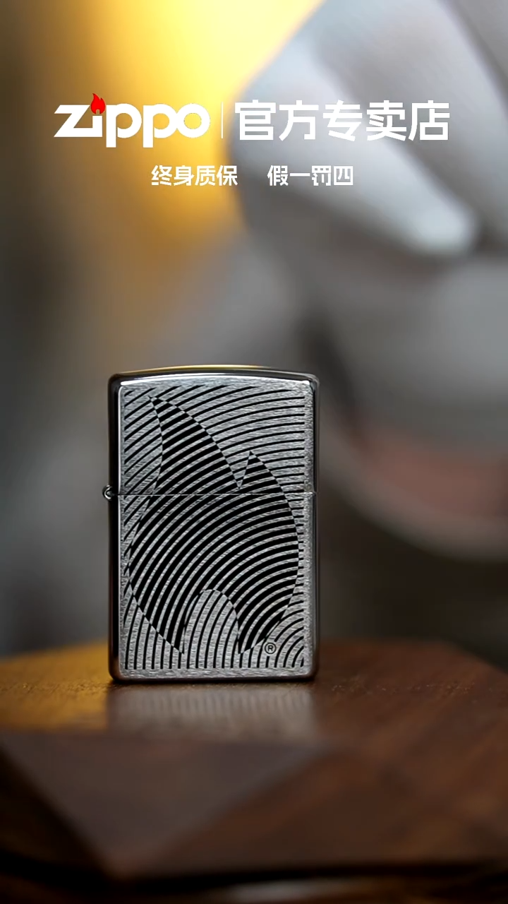 铜zippo官方正品掌中