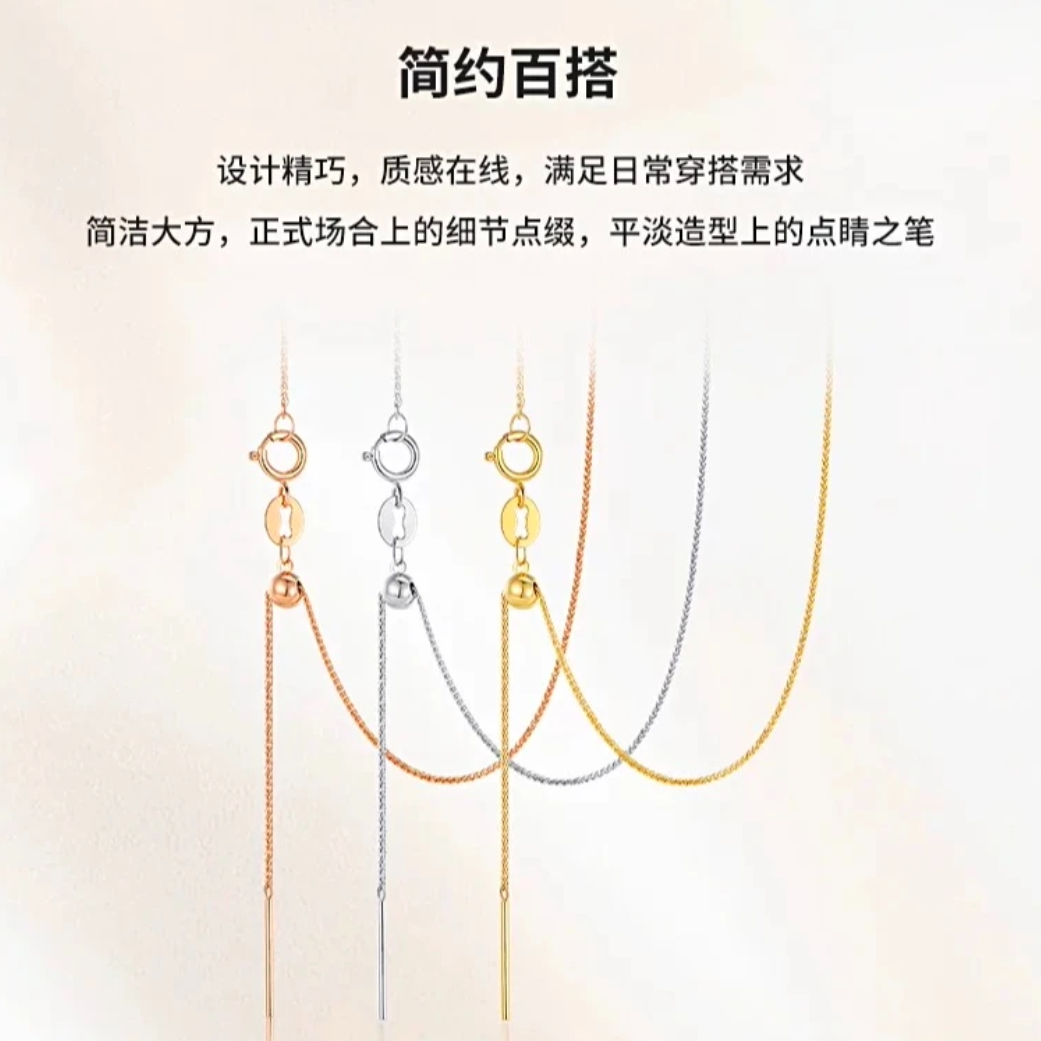 【至尚轩】18K金针式肖邦链小孔简约百搭锁骨链