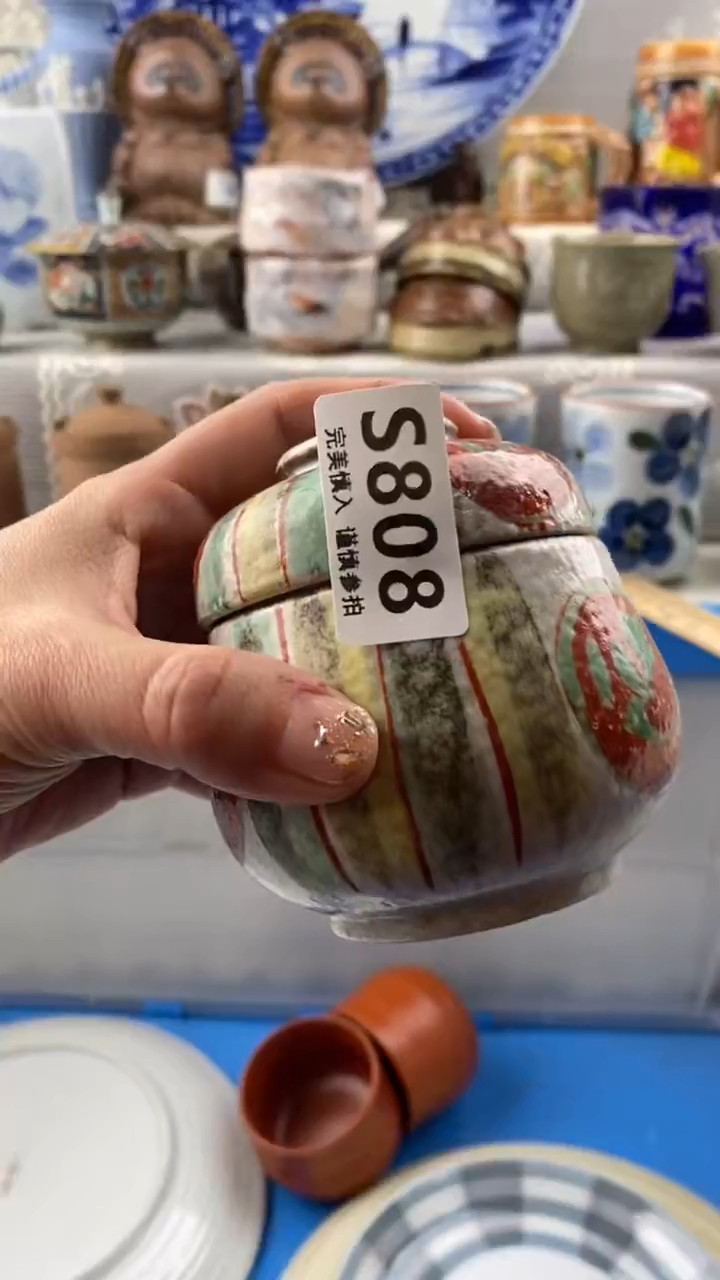 【闪购商品】808            