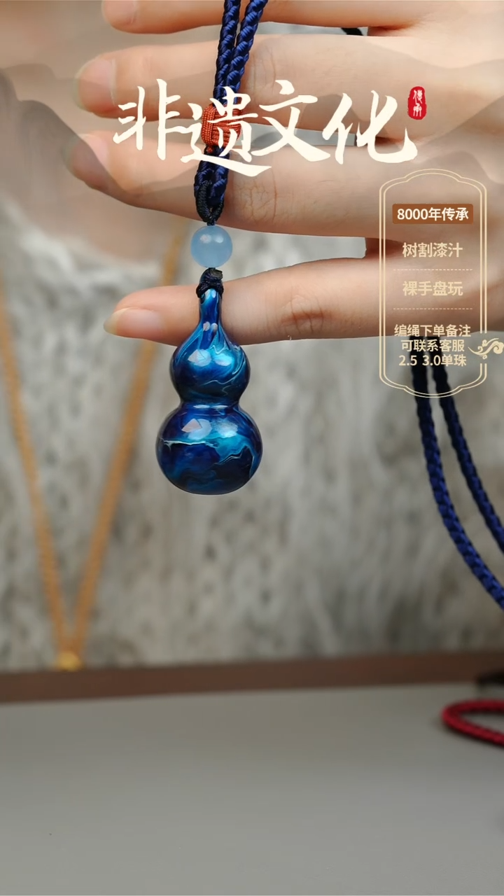 【闪购商品】大漆鲸落大葫芦挂件 非遗大漆珠