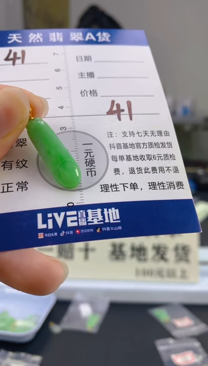【闪购商品】翡翠颈饰18K金镶嵌天然A货翡翠