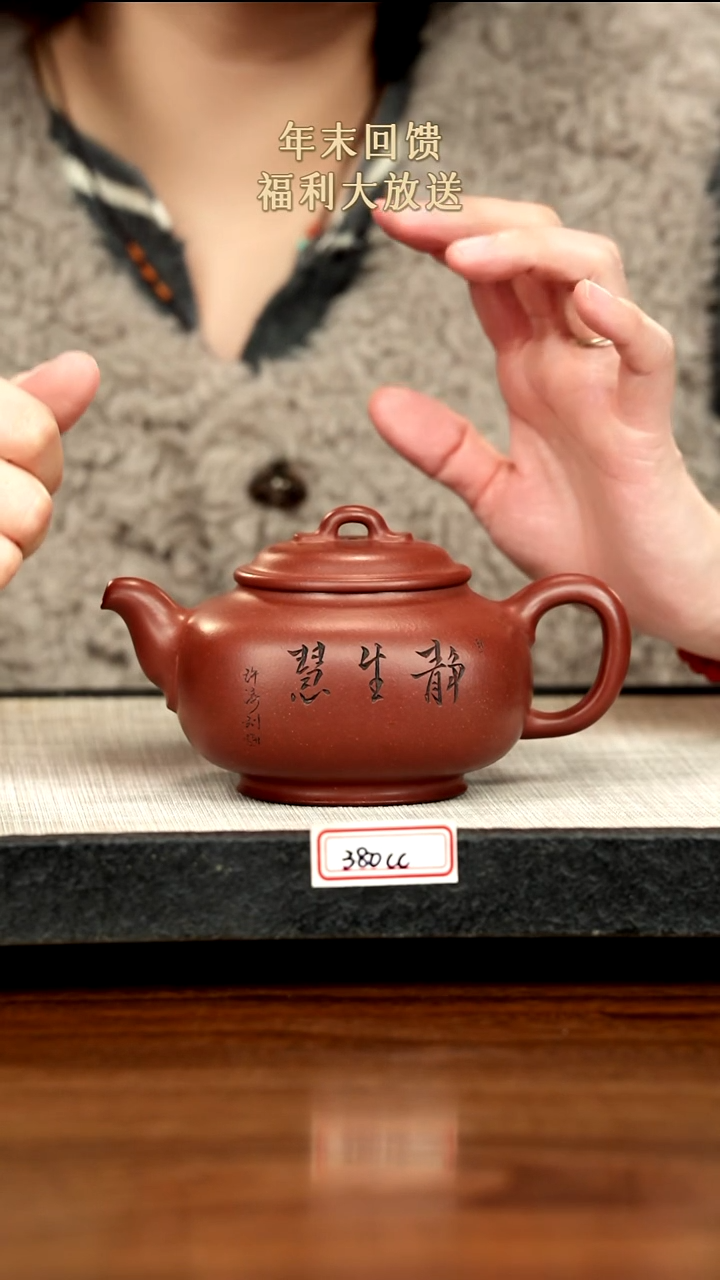 茶壶紫砂14紫砂 380cc