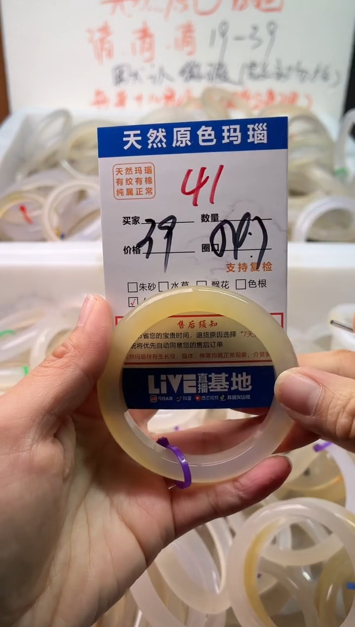 手镯玛瑙/玉髓未镶嵌41