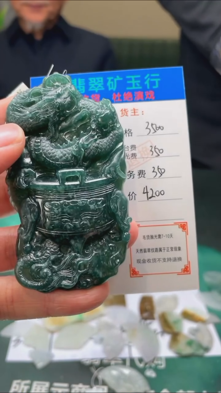 【闪购商品】定制翡翠未镶嵌-毛货-不退不换-