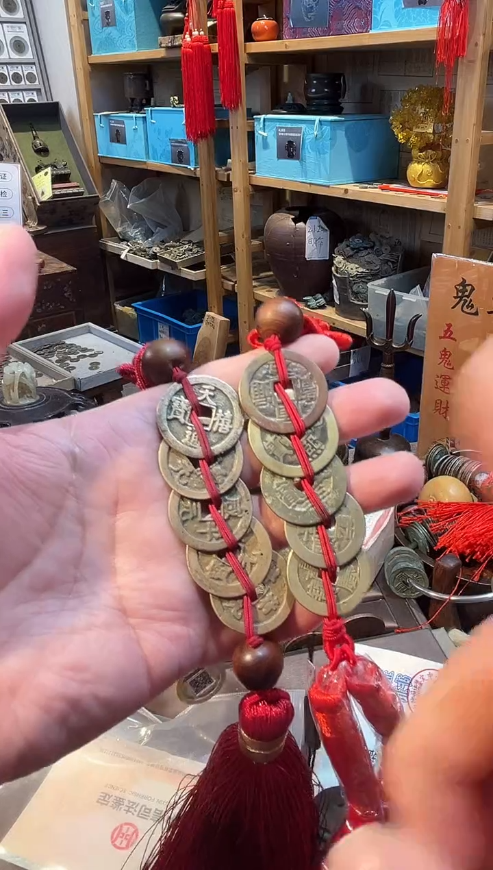 铜公博评级 清代五帝钱  北宋五帝钱