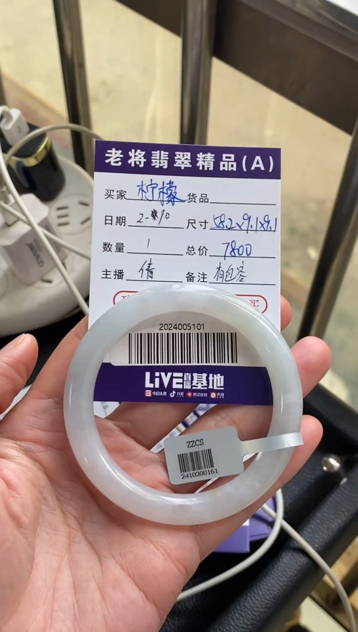 【闪购商品】翡翠手镯未镶嵌/2024005101