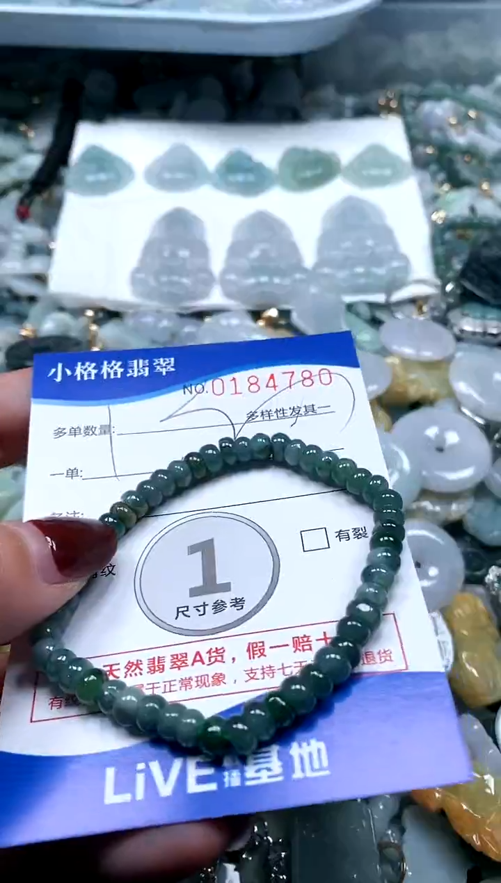 【闪购商品】翡翠颈饰未镶嵌闪购商品0184780