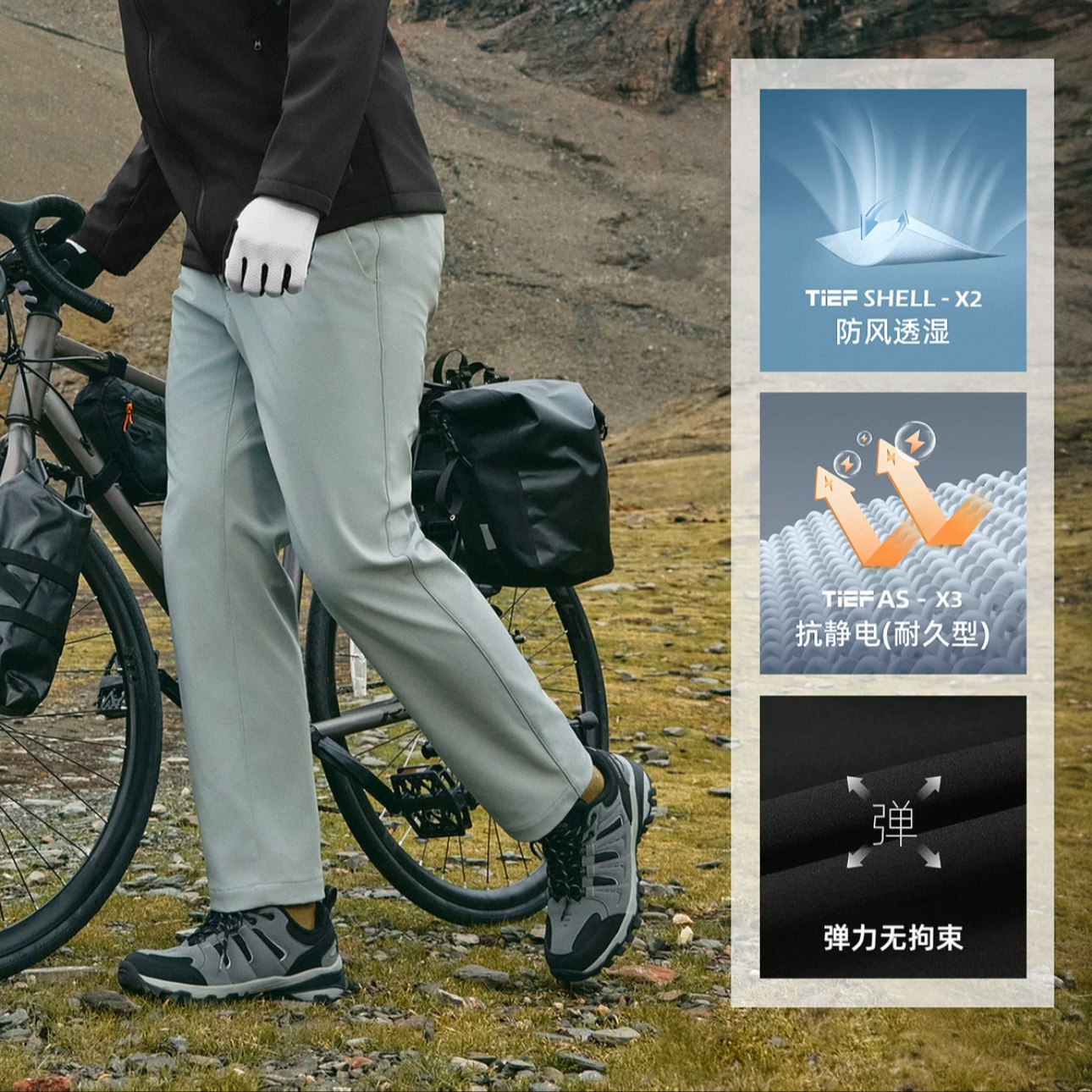 TOREAD/探路者防风防泼水户外运动休闲抗静电透湿高弹舒适软壳裤