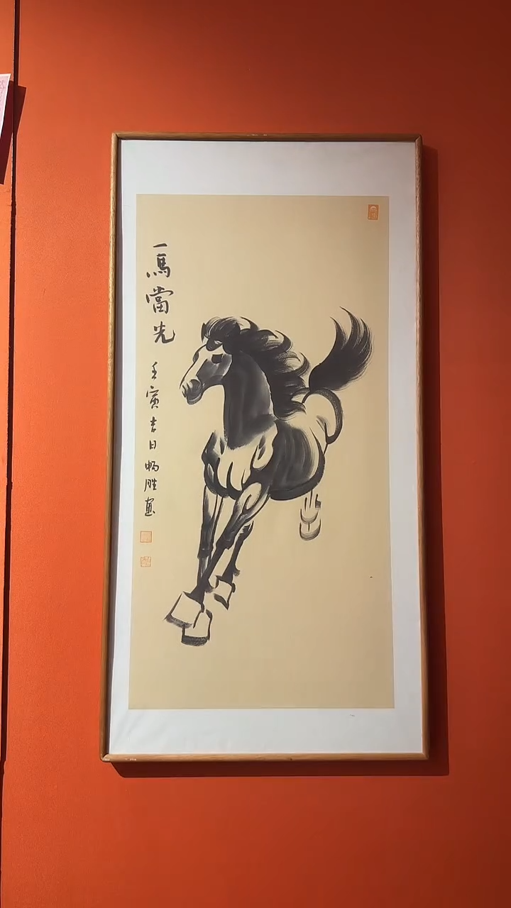 书法雷畅胜 一马当先 托底 不带框发货