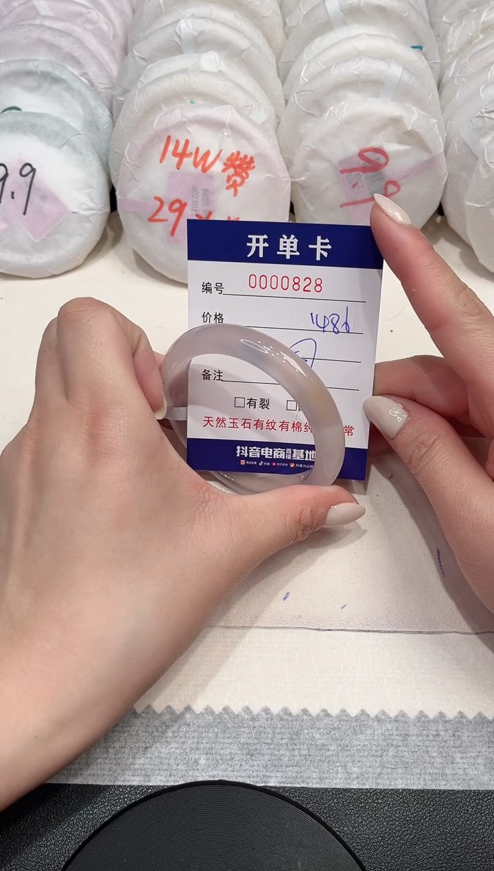 【闪购商品】玛瑙/玉髓手镯未镶嵌828