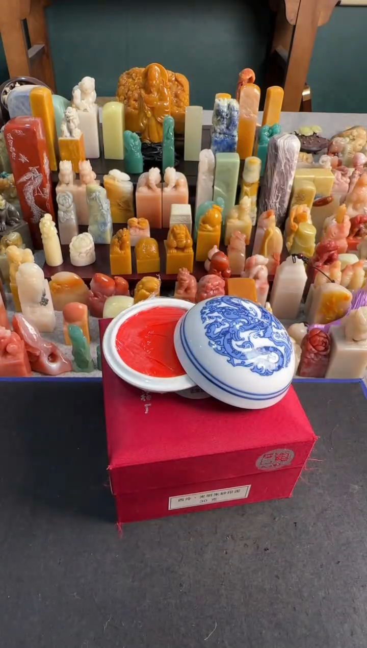 【闪购商品】青田石印石30g光明朱砂印泥