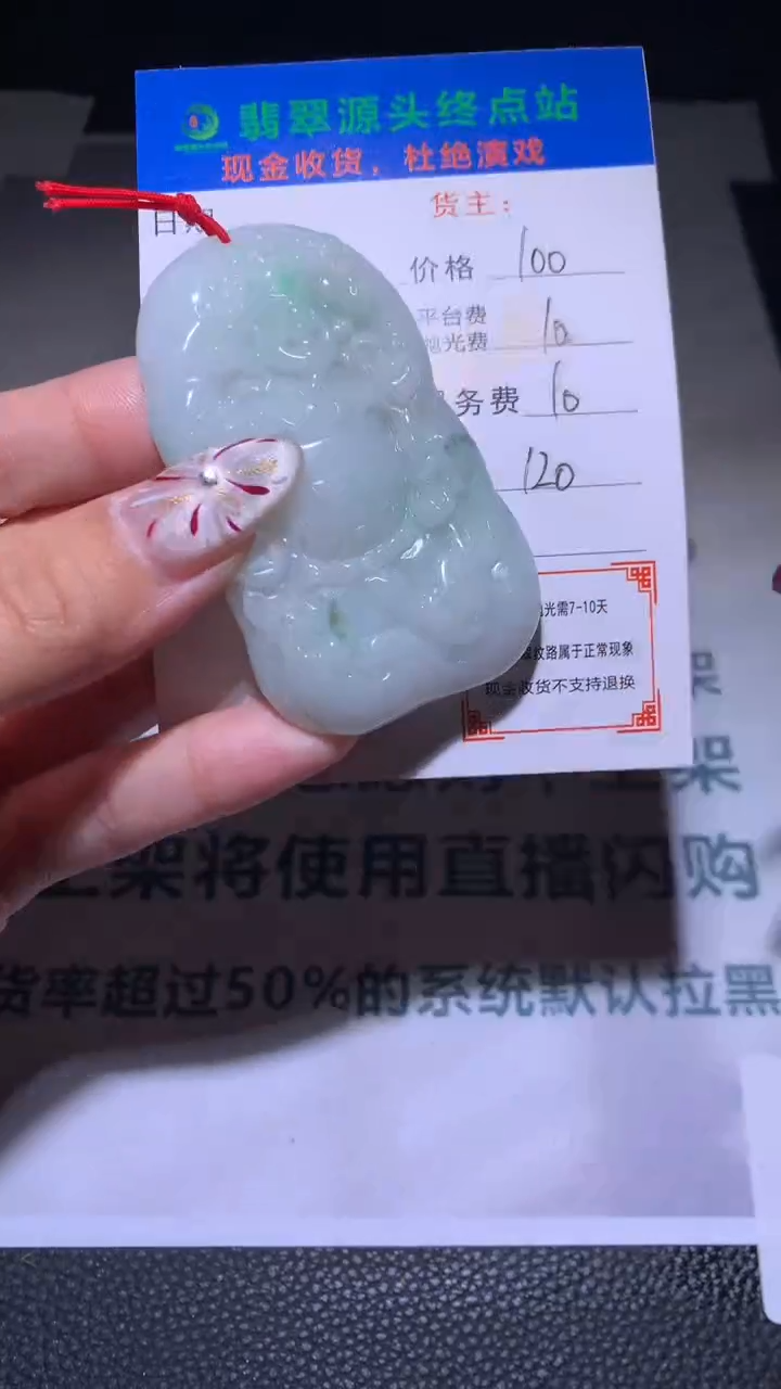 【闪购商品】定制翡翠未镶嵌毛货-不退不换