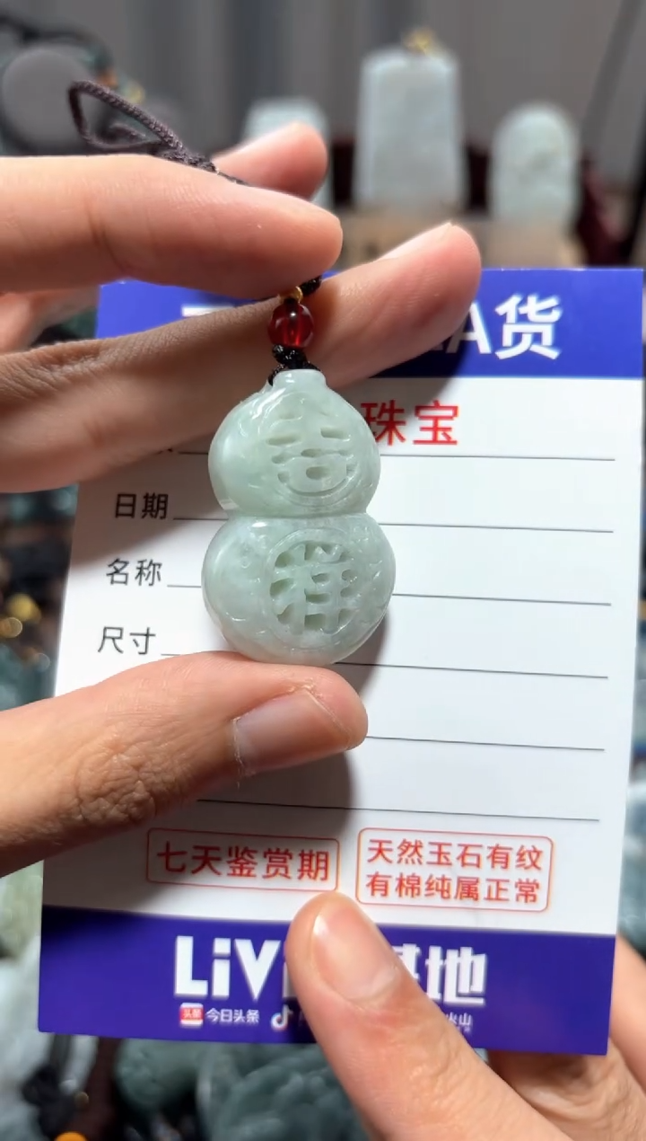 翡翠未镶嵌颈饰翡翠 未镶嵌 颈饰