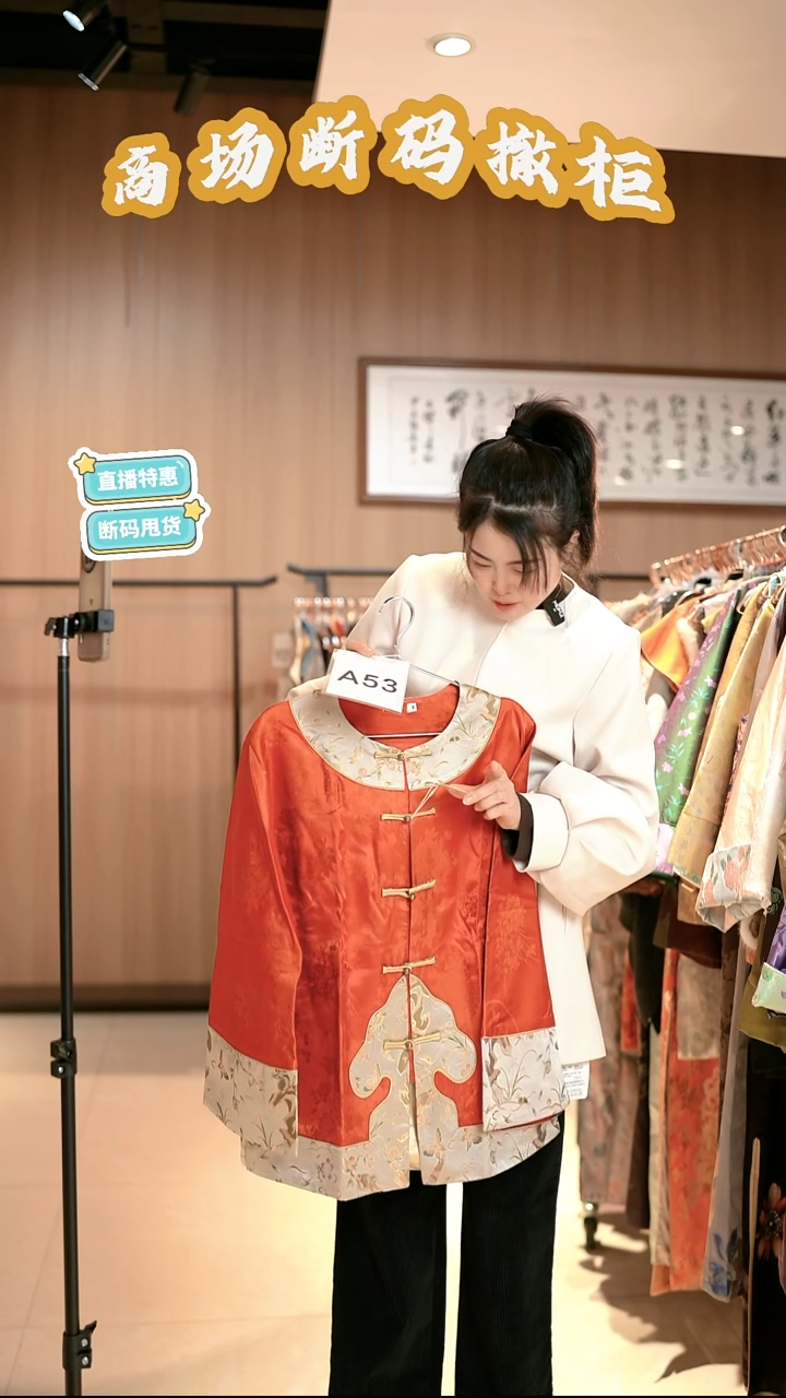 A53 M码 新中式国风