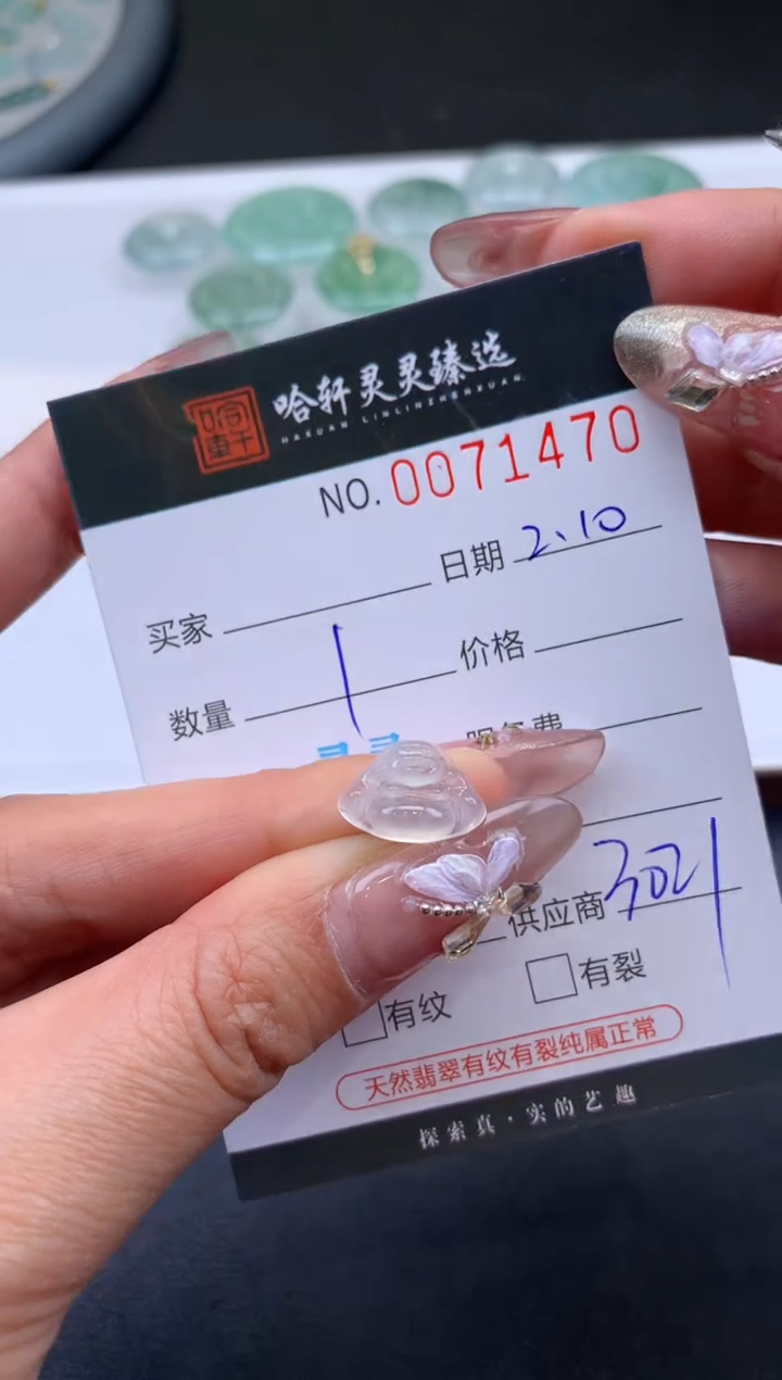 【闪购商品】翡翠挂件未镶嵌哈轩 挂件1