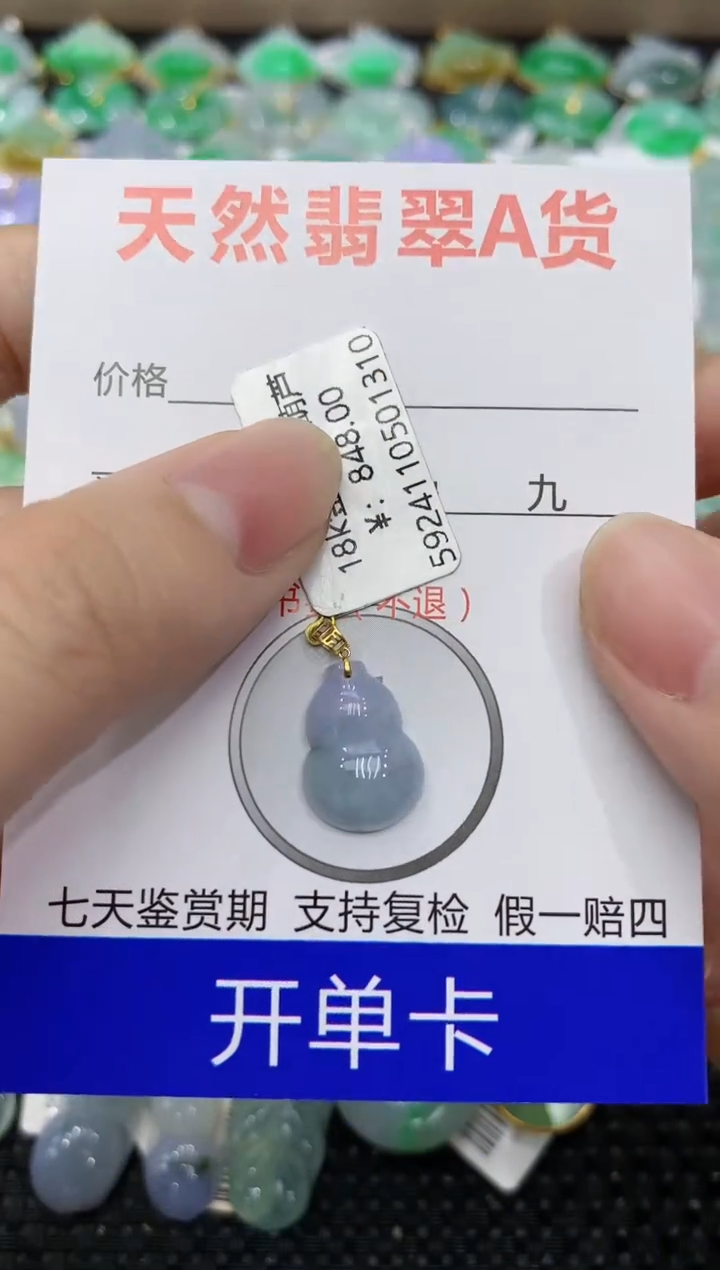 【闪购商品】翡翠颈饰18K金镶嵌11111111111