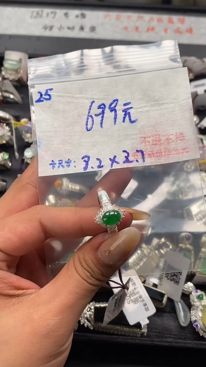 【闪购商品】定制翡翠未镶嵌毛货需精细抛光+多样性发1单