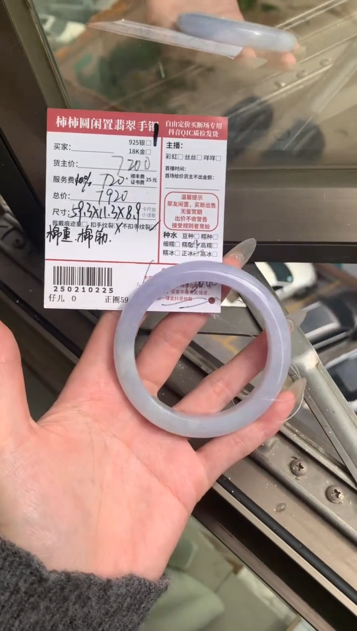 【闪购商品】翡翠手镯未镶嵌250210225
