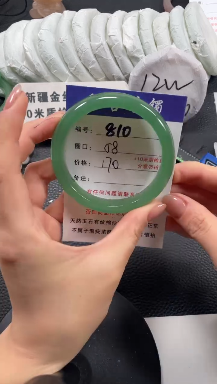 【闪购商品】石英质玉手镯未镶嵌58.5