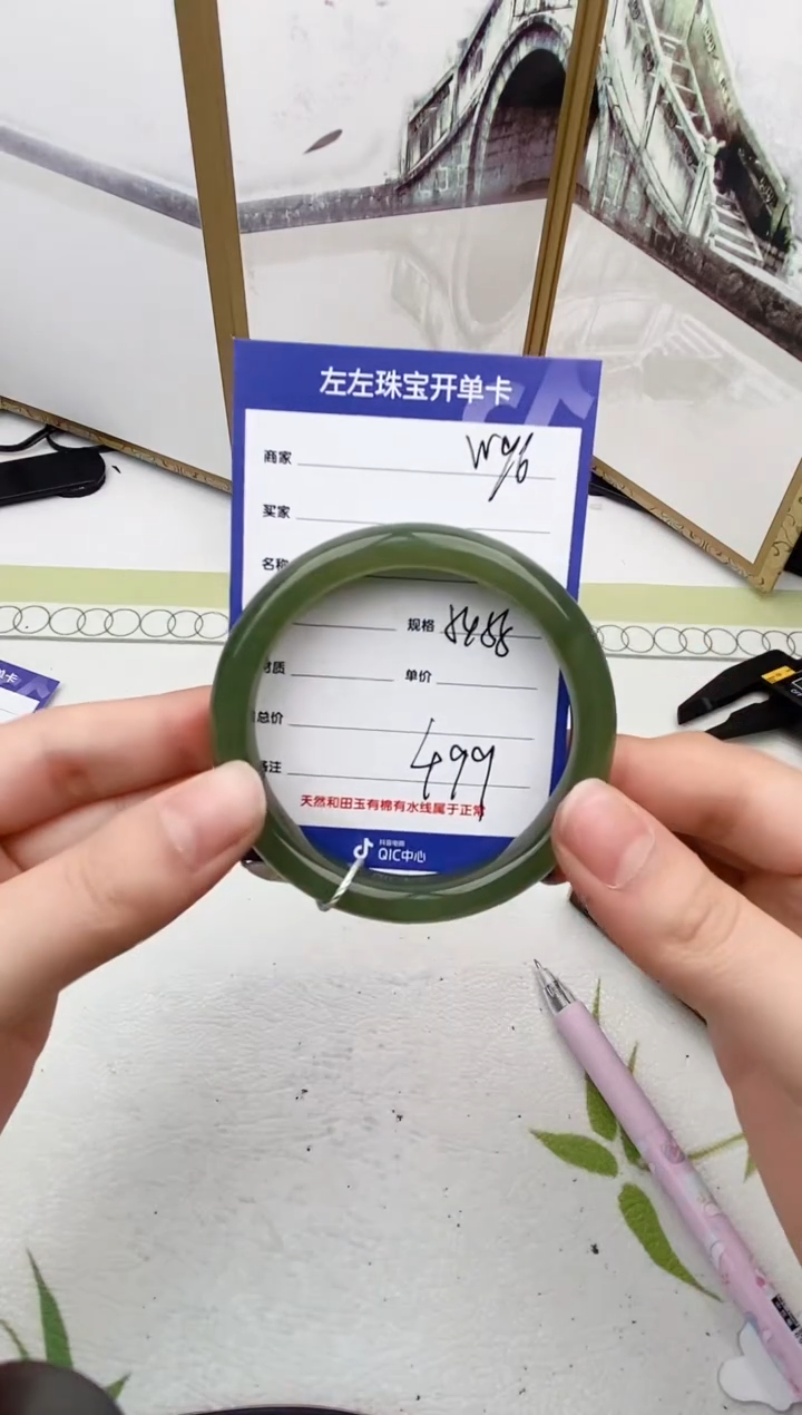 【闪购商品】和田玉手镯未镶嵌W96微色差