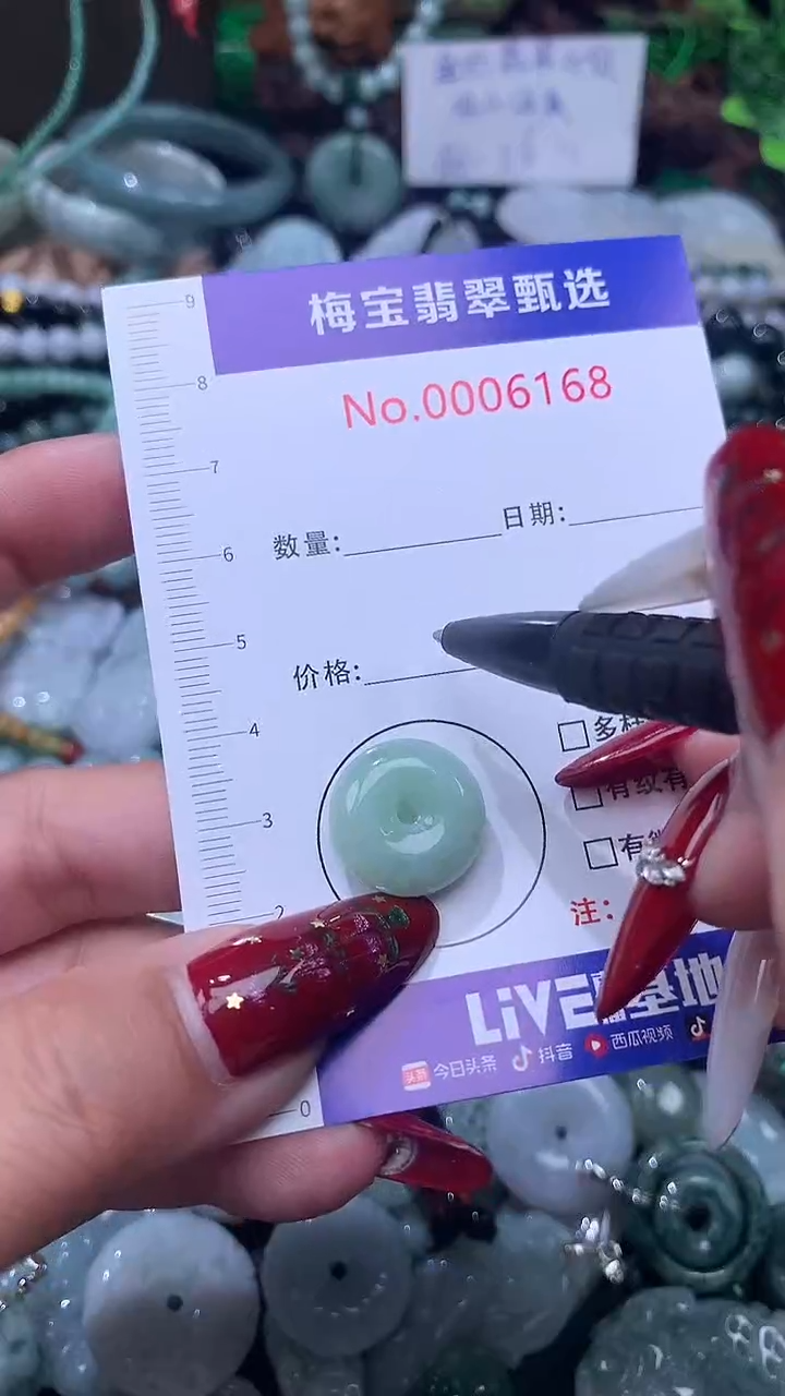 颈饰未镶嵌翡翠9.9翡翠A货 多样性发其一