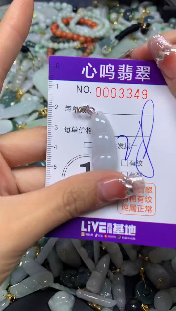 【闪购商品】翡翠颈饰未镶嵌闪购003349