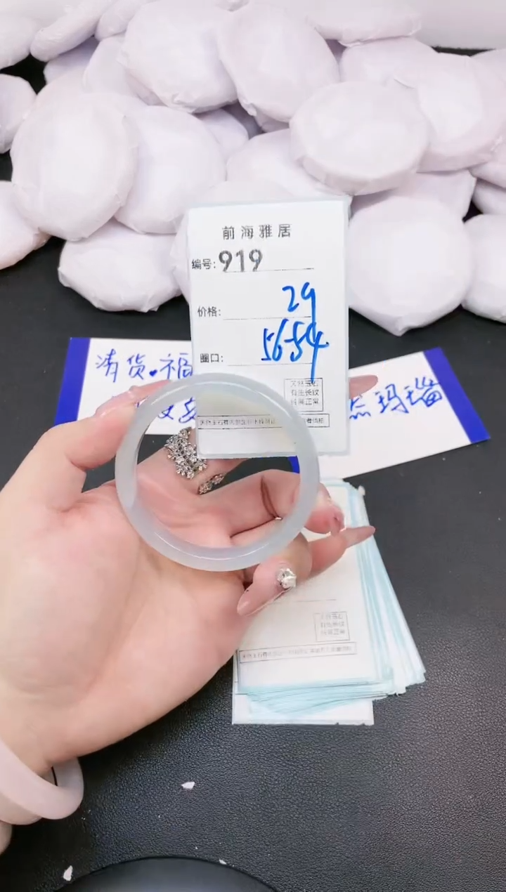 【闪购商品】玛瑙/玉髓手镯未镶嵌919