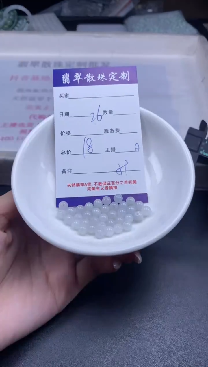 颈饰未镶嵌翡翠贞城散珠批发DIY编制多样性发货