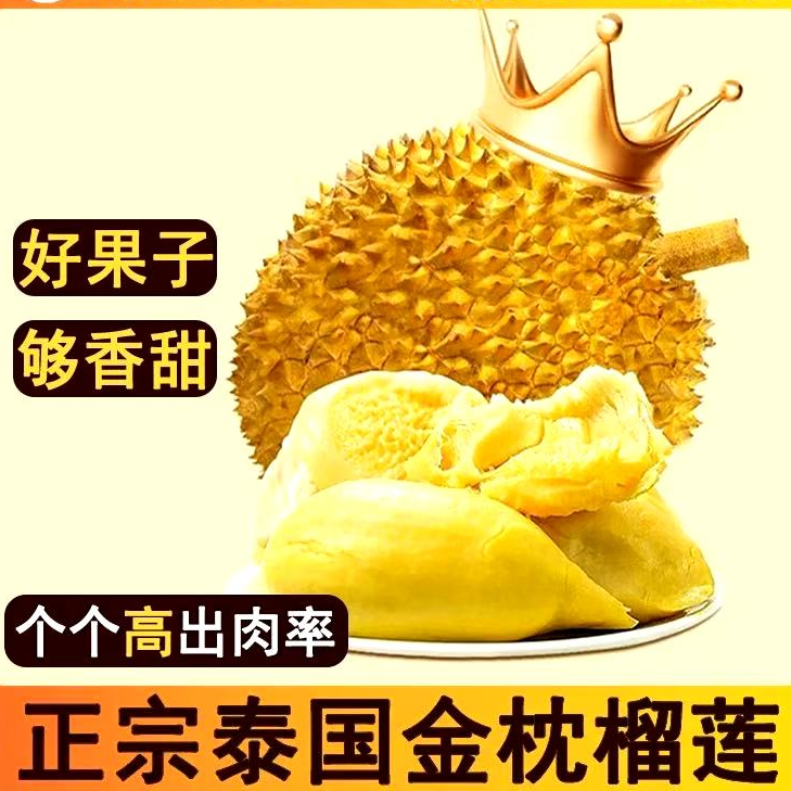 二号称一物一拍【包邮】金枕鲜整颗带壳发货皮薄肉厚核小HH