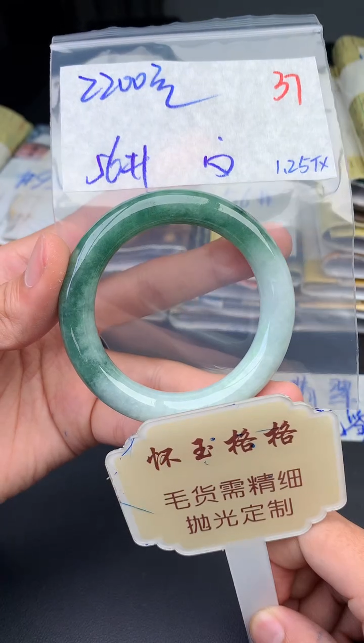 【闪购商品】定制翡翠未镶嵌毛货需精细抛光37手镯1件+2200元