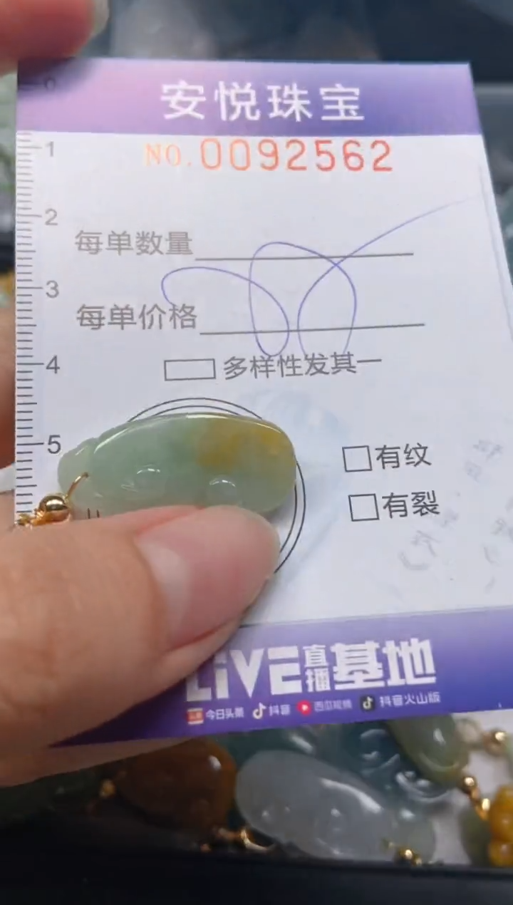 【闪购商品】翡翠颈饰未镶嵌闪购0092562