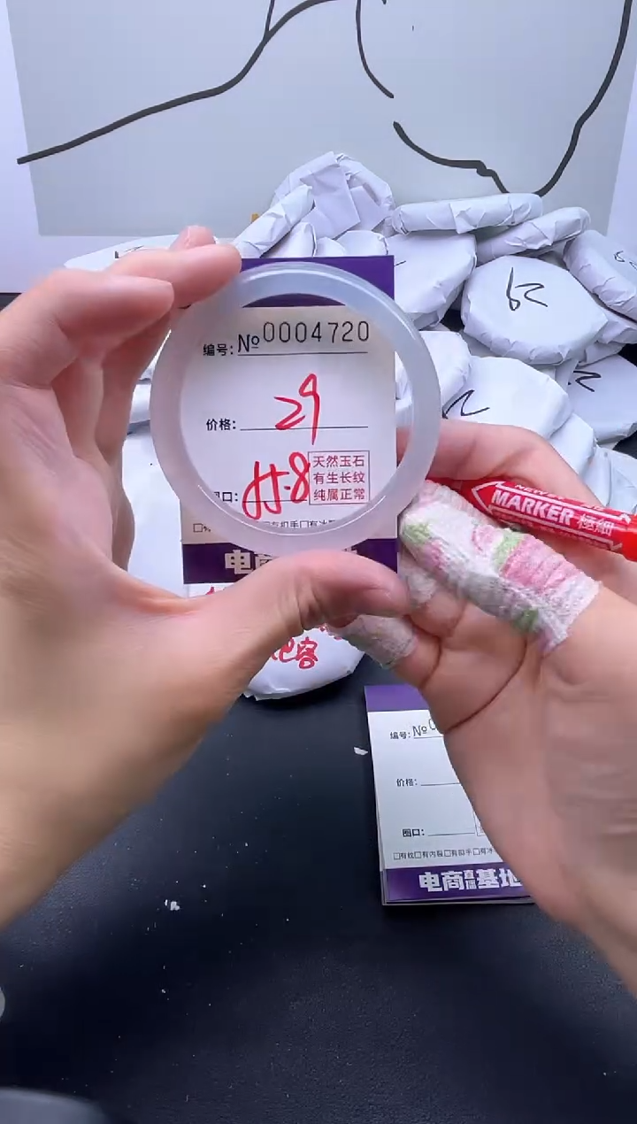 手镯玛瑙/玉髓未镶嵌4720