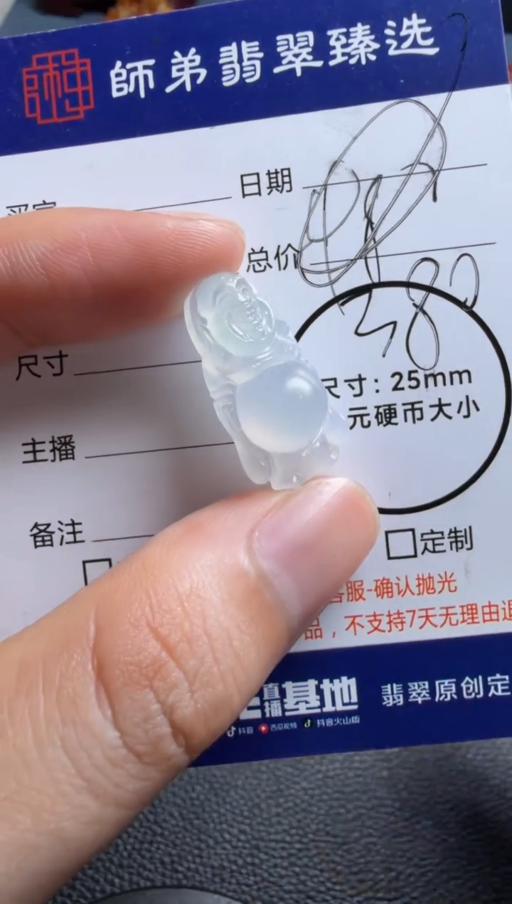 未镶嵌定制翡翠站佛