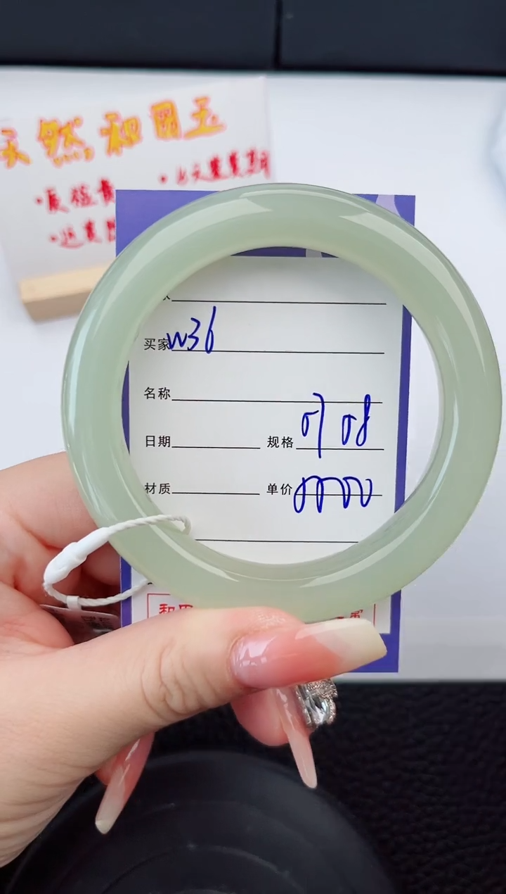 【闪购商品】和田玉手镯未镶嵌36岚钻微色差T8