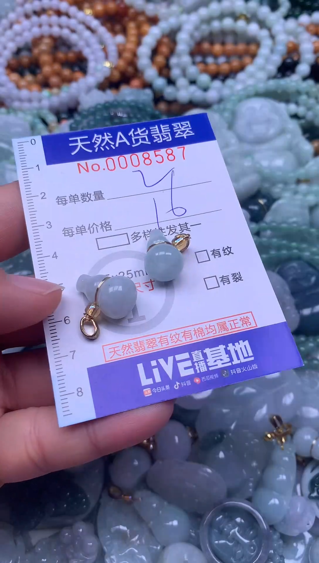 颈饰未镶嵌翡翠天然翡翠