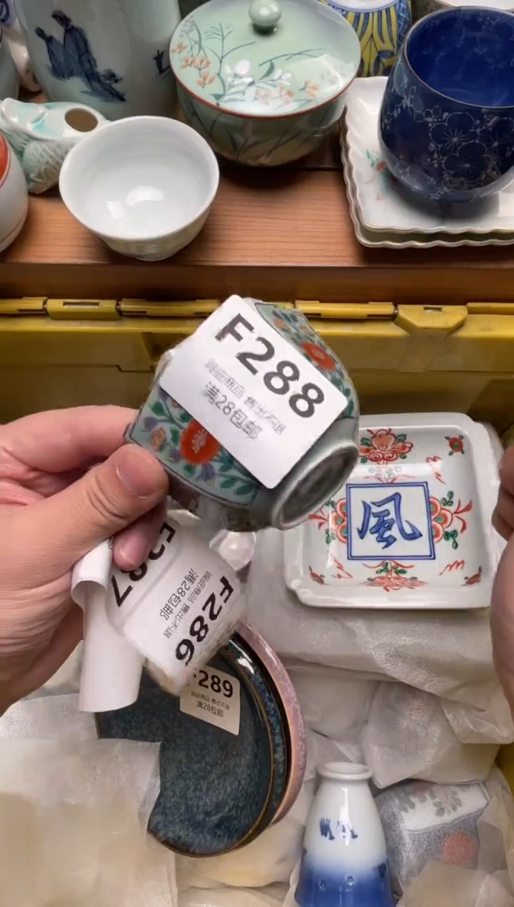 瓷片元***兜288        