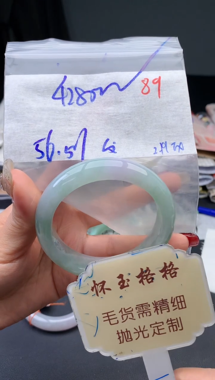 【闪购商品】定制翡翠未镶嵌毛货需精细抛光89手镯1件+4280元