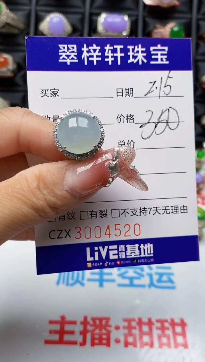 【闪购商品】翡翠戒指银S925镶嵌4520