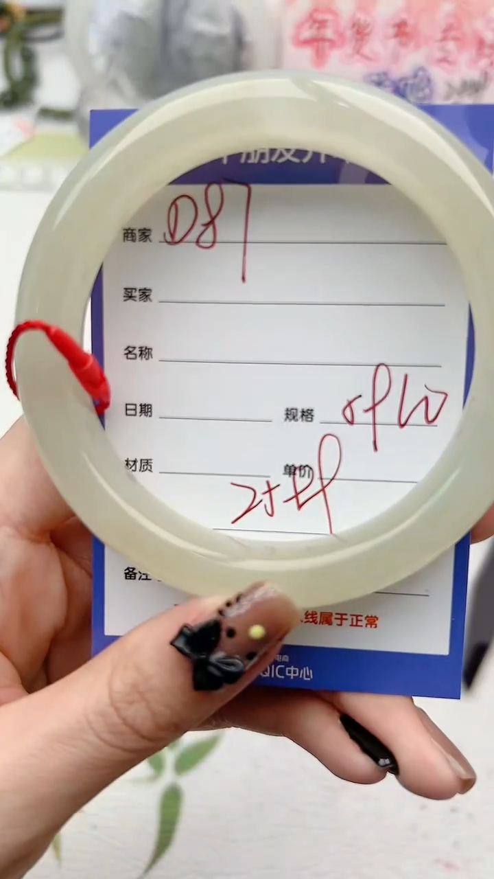 【闪购商品】和田玉手镯未镶嵌D87微色差