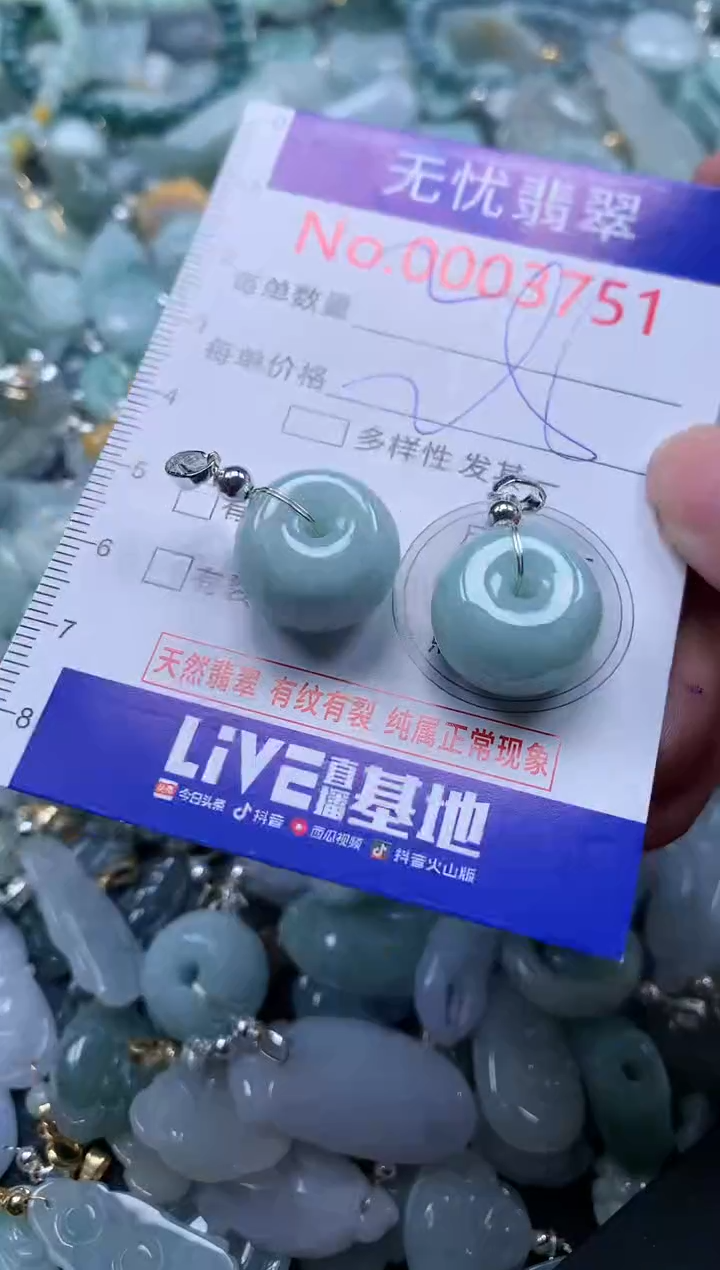 翡翠未镶嵌吊坠(不含链)3751